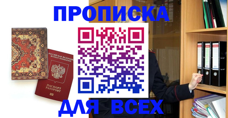 временная регистрация адрес в Сясьстрое