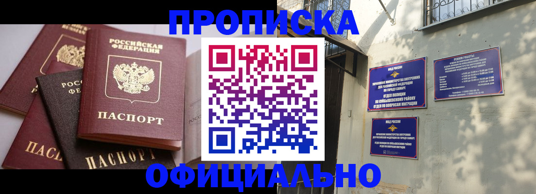 временная регистрация в Сясьстрое