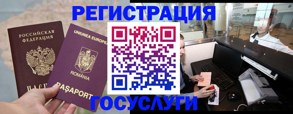 прописка 2025 в Сясьстрое