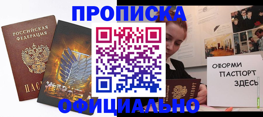 временная регистрация законно в Сясьстрое