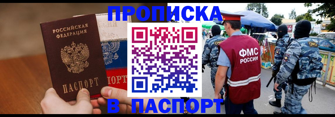 временная регистрация недорого в Сясьстрое