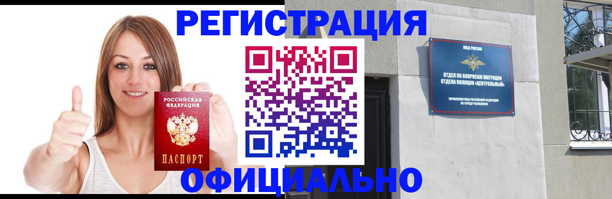 временная регистрация для всех в Сясьстрое